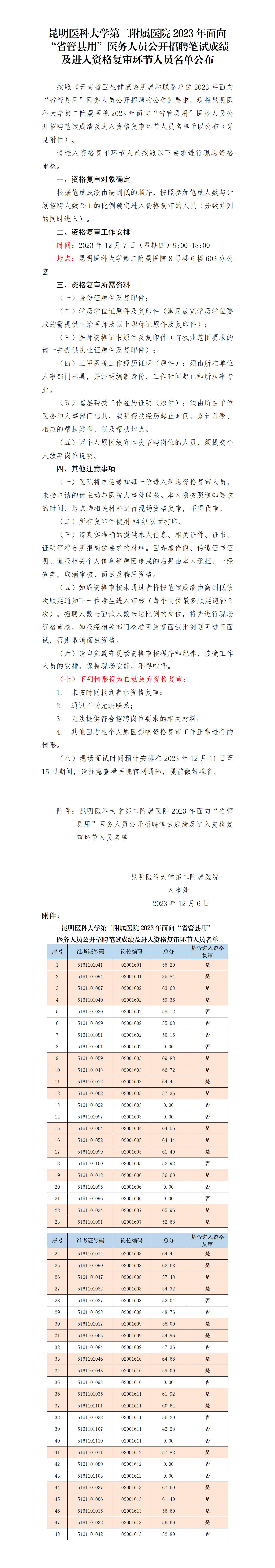 17018506815100.png